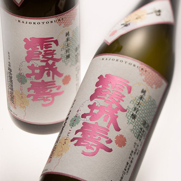 霞城壽 雪女神 純米大吟醸 原酒 (720ml)