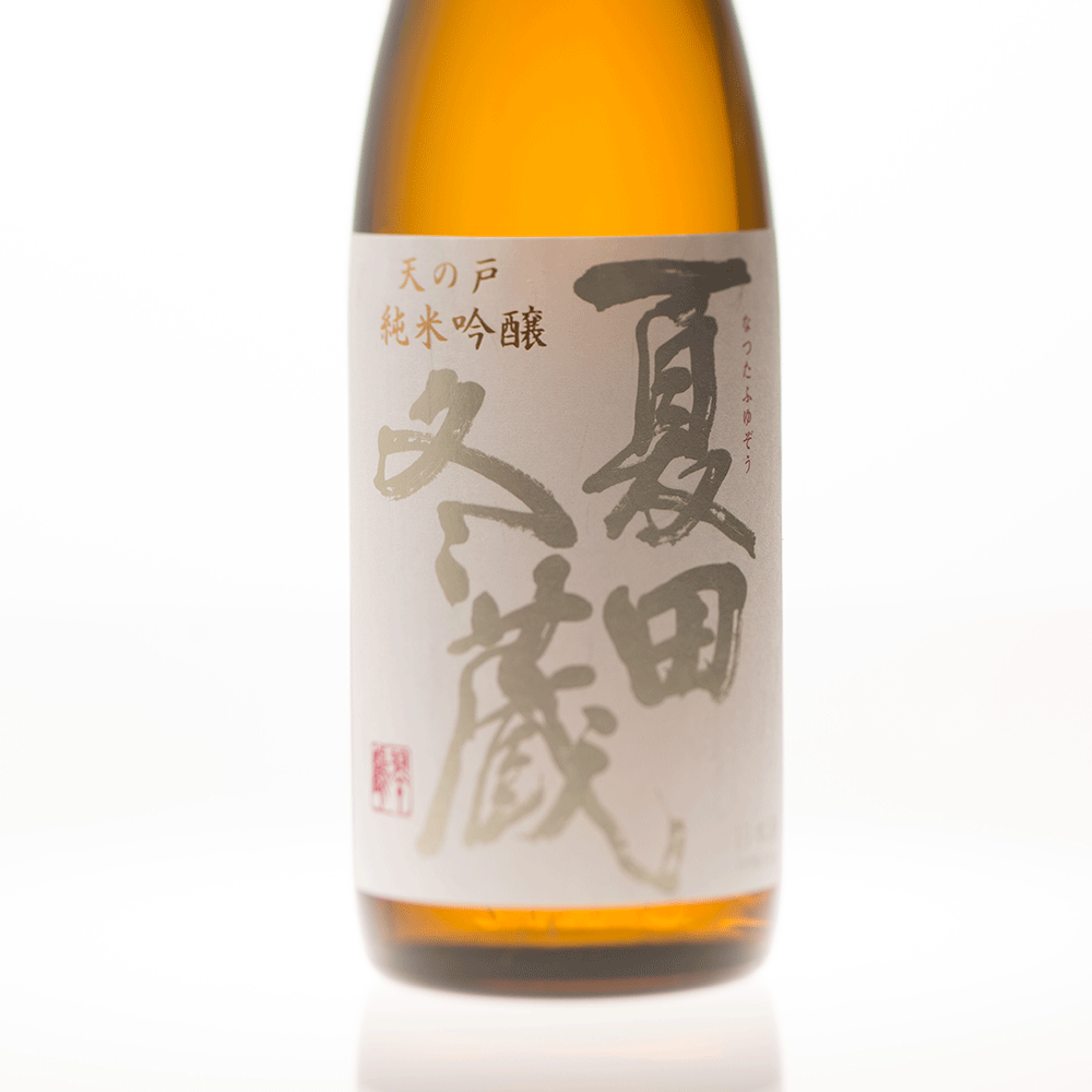 天の戸 夏田冬蔵 <こま美> 純米吟醸 (720ml)