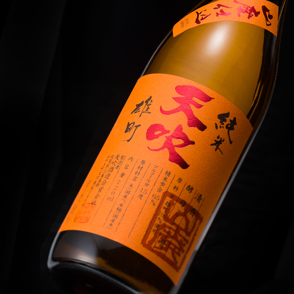 天吹 雄町 純米 山廃 マリーゴールド酵母 (720ml)