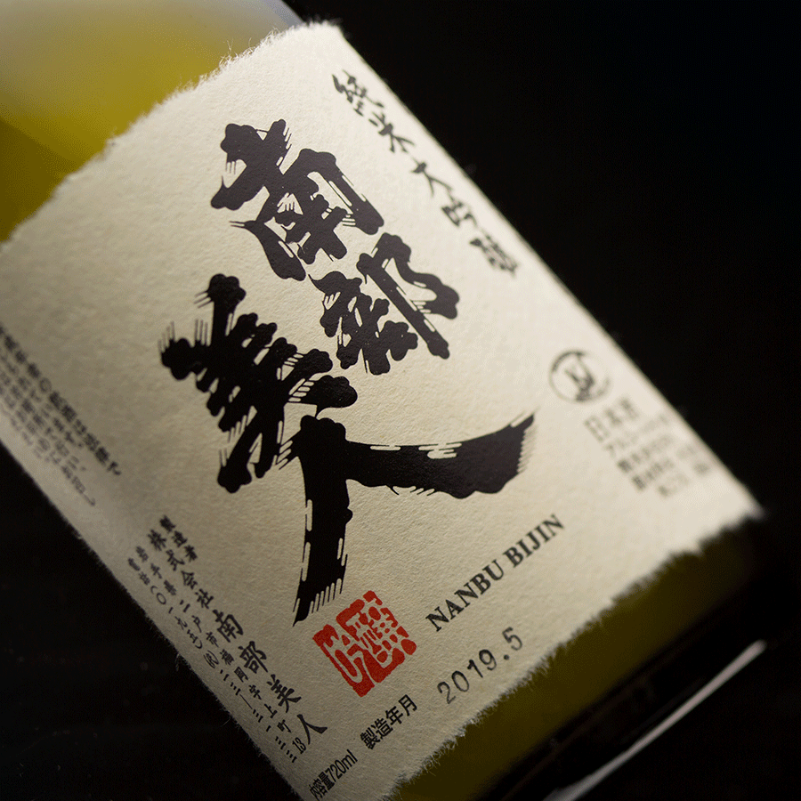 Nanbubijin Junmai-daiginjo (720ml)