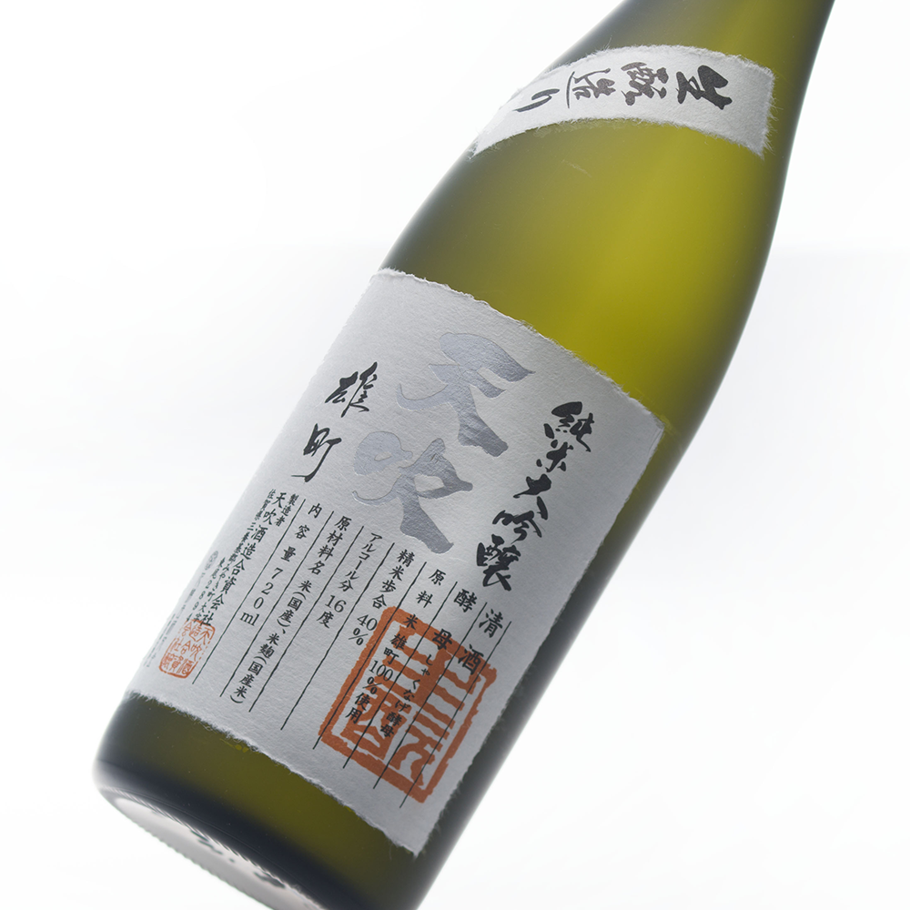 天吹 雄町 純米大吟醸 生酛 しゃくなげ酵母 (720ml)