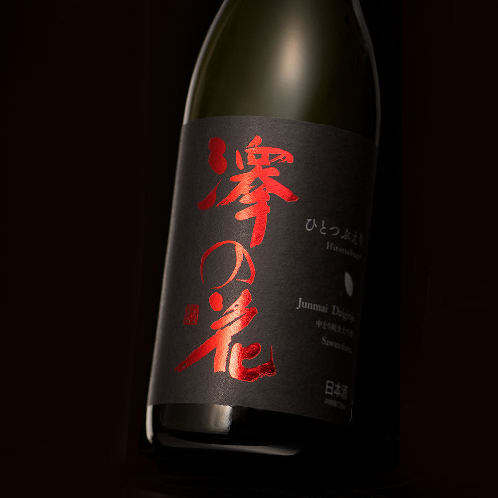 Sawanohana Hitotsubueri Junmai-daiginjo Nakadori (720ml)