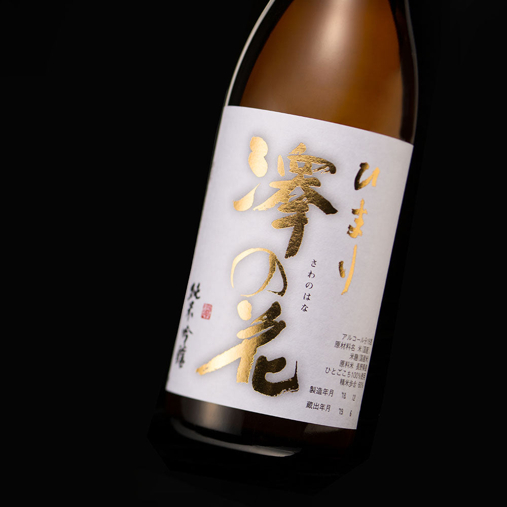澤之花 Himari 純米吟醸 (720ml)