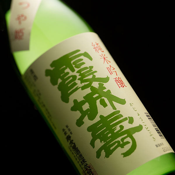 霞城壽 艶姫 純米吟醸 (720ml)